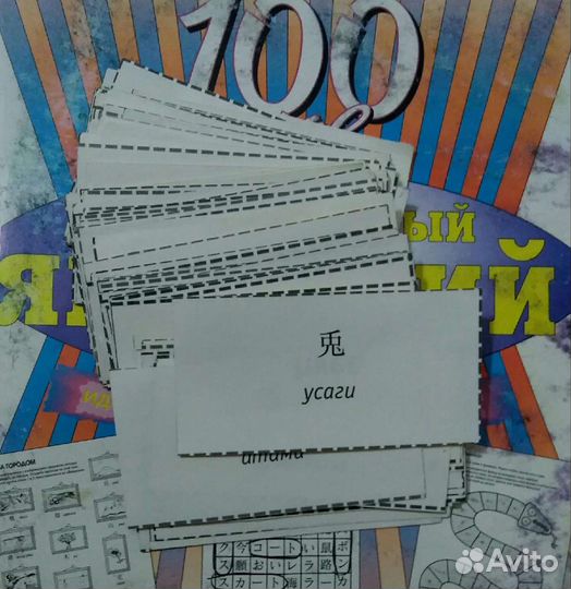 Японский язык, учебник