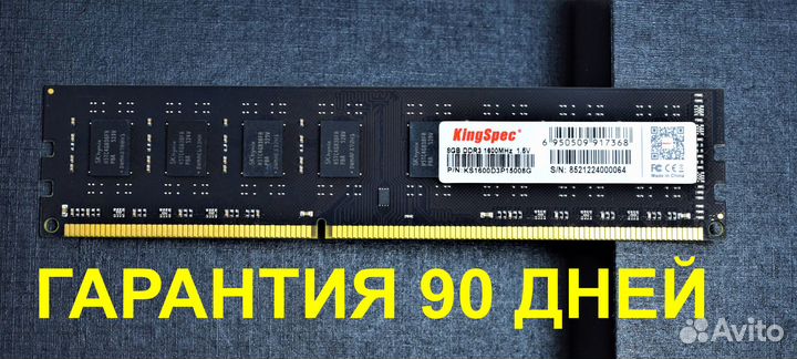 DDR3 8 GB dimm