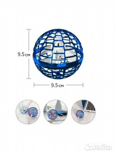 Летающий шар