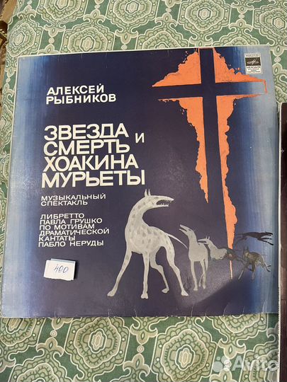 Пластинки СССР