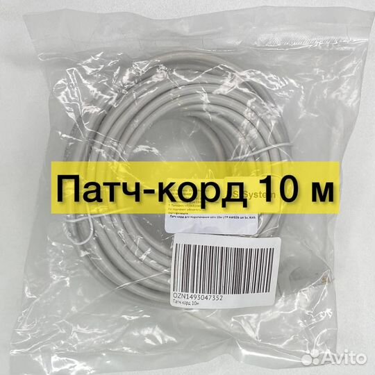 Патч корд 0,5м, 1м, 1,5м, 2м, 3м, кабель интернета