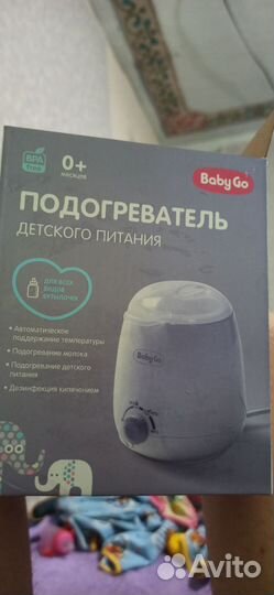 Подогреватель для бутылочек