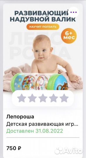 Развивающие игрушки Валик для ползания