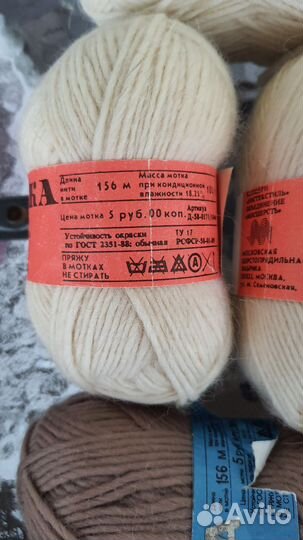 Пряжа для вязания шерсть СССР