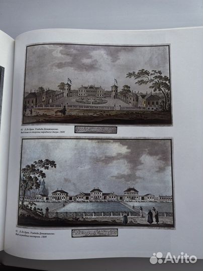 Книга « в окрестностях Москвы»