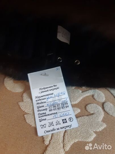 Норковая шапка мужская новая 58