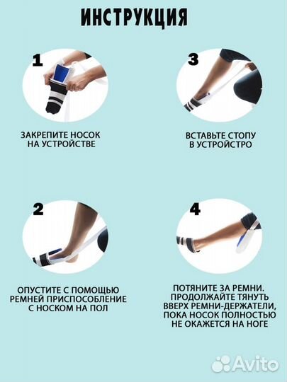 Приспособление для надевания носков Barry 10339