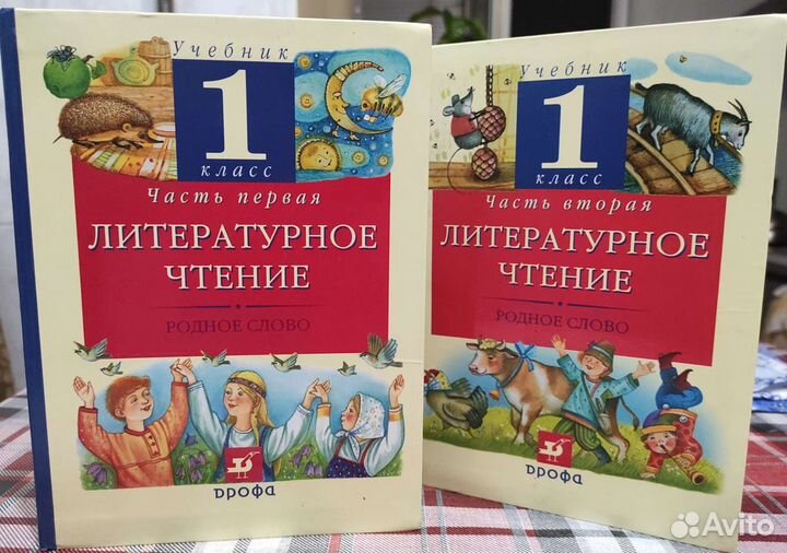 Литературное чтение