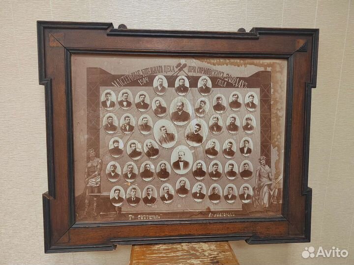 Старинная фото/картина/1904 год/коллективная