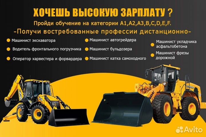 Обучение на тракторные права в короткие сроки