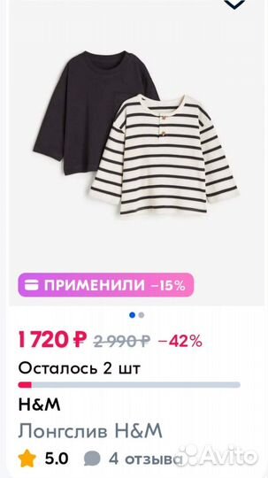 Лонгслив H&M 86 новый