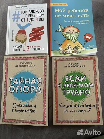 Книги про воспитание детей