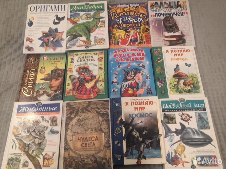 Книги и инциклопедии