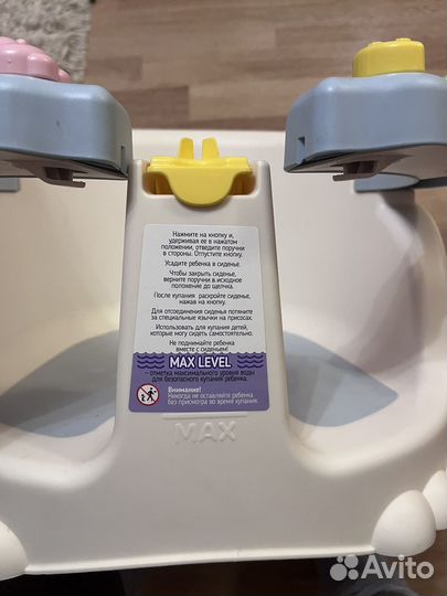 Сиденье для купания детское