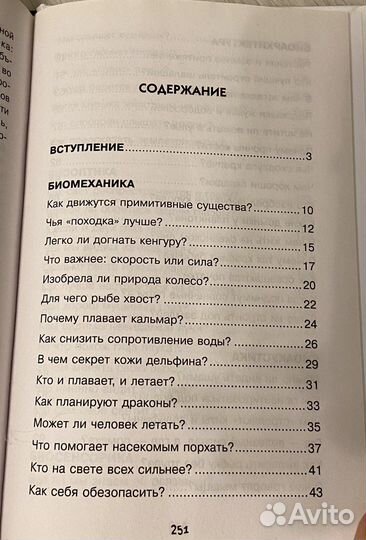 Книга для детей