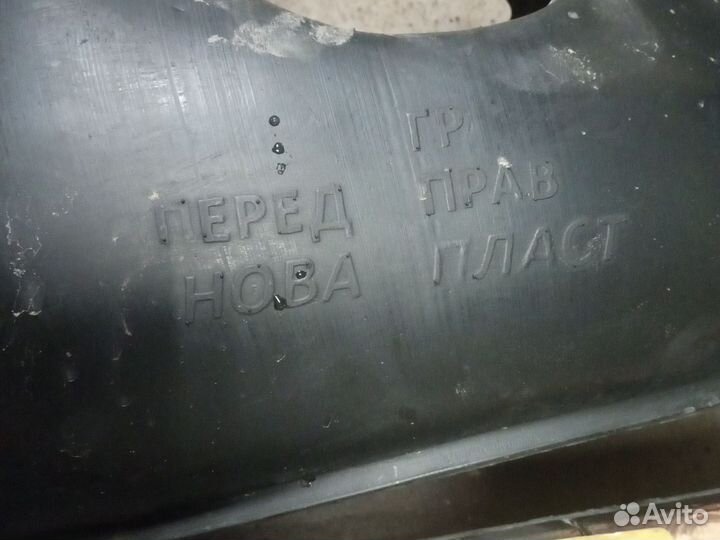 Подкрылок гранта