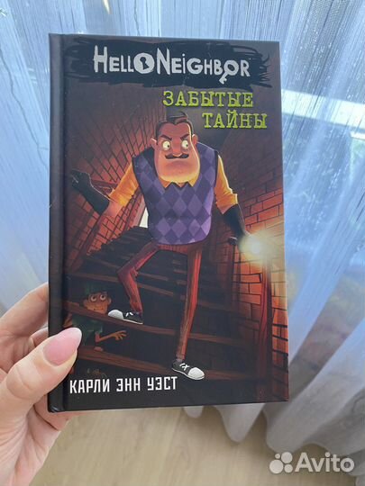 Hello neighbor Забытые тайны