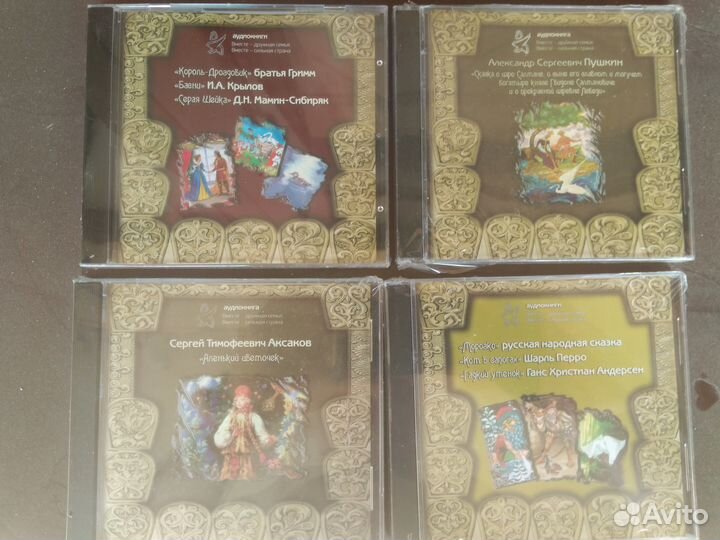 CD диски со сказками
