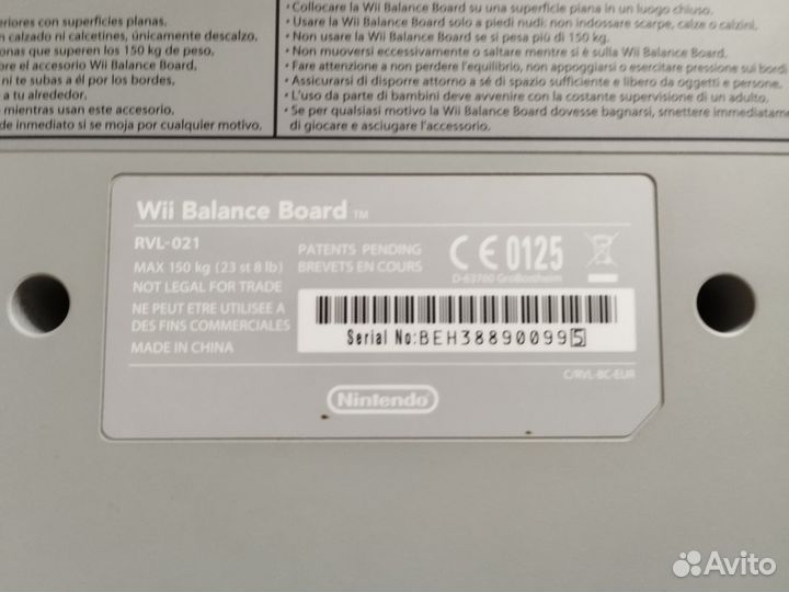 Nintendo Wii balance board