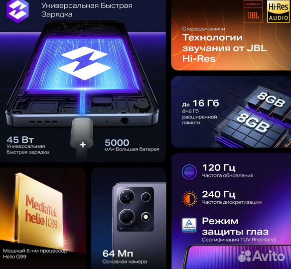 Infinix Note 30, 8/128 ГБ