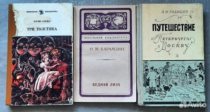 Серия Школьная библиотека