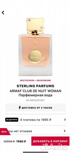 Armaf club парфюмированная вода