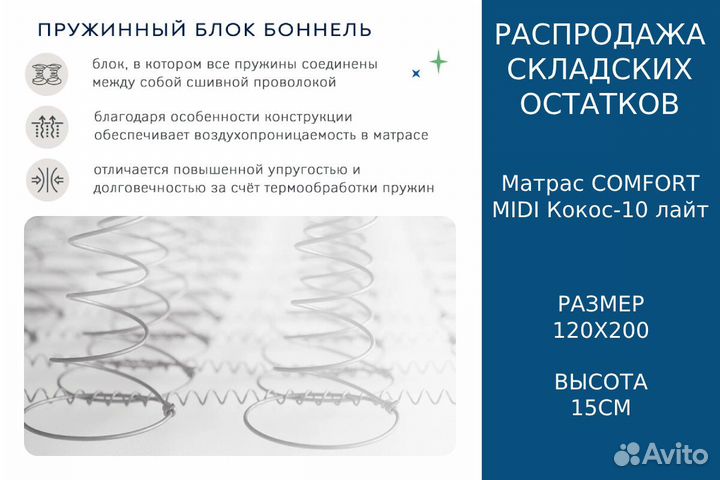 Матрас 120х200 новый