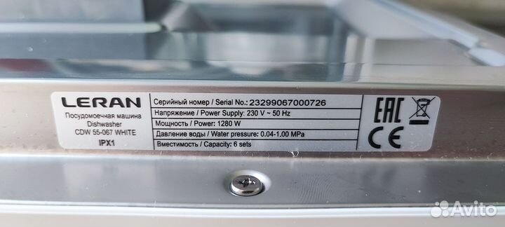 Посудомоечная машина Leran