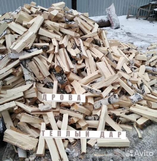 Дрова сухие