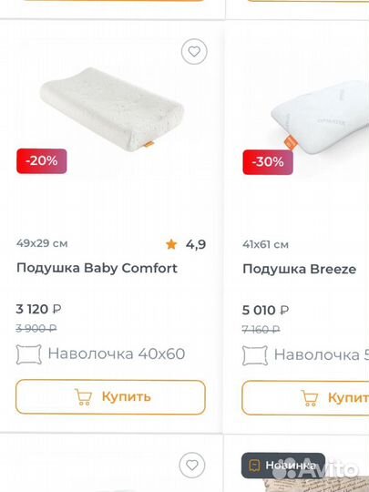 Подушка ormatek baby comfort