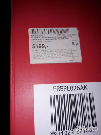 Самокат Reachion