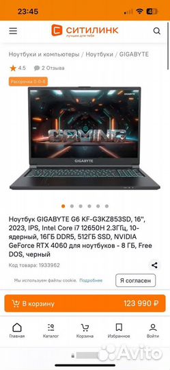 Игровой ноутбук 4060 gigabyte G6 (kf-g3kz853sd)