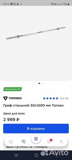 Гриф torneo