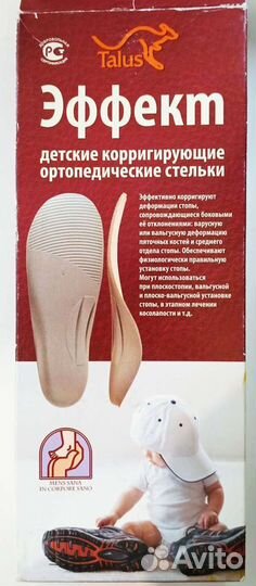 Новые Ортопедические детские стельки, Talus, 15см