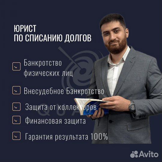 Списание долгов без банкротства