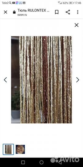 Шторы и тюль