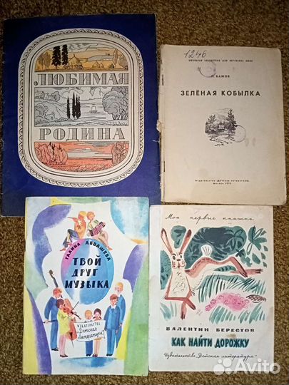 Детские книги СССР 70-х
