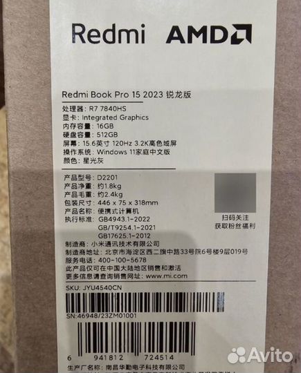 Ноутбук Xiaomi RedmiBook Pro 15 7840HS 16/512