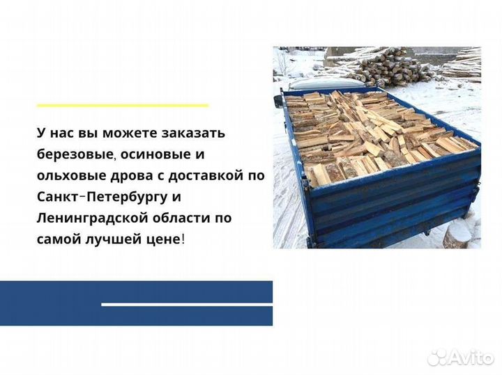 Дрова от производителя