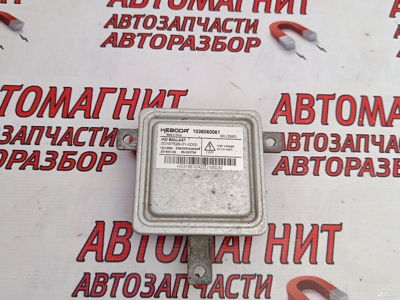 Блок розжига фары Jaguar F-pace