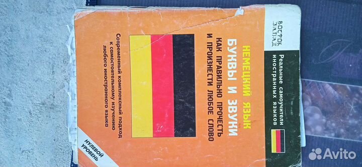 Словари по немецкому языку