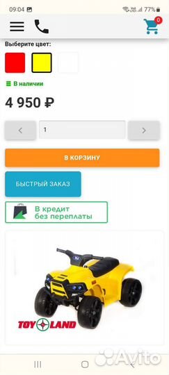 Детский квадроцикл на аккумуляторе