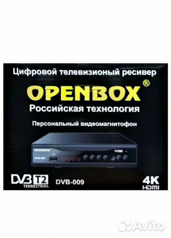 Цифровая приставка dvbT2 DVB T2 ресивер новая