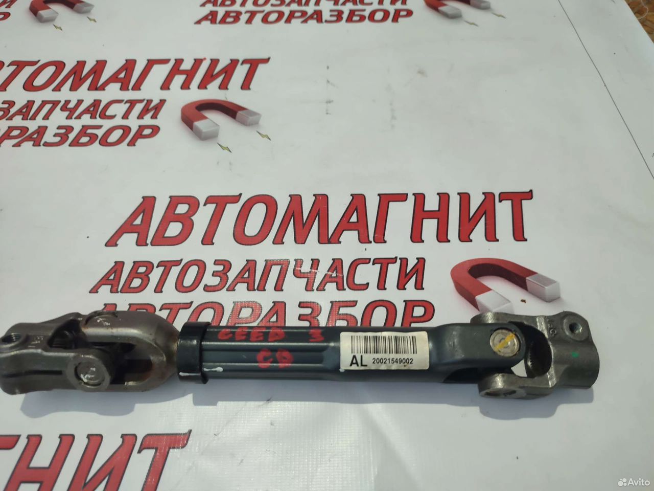 Карданчик рулевой Киа Сид 3 CD 18-н.в