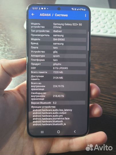 Samsung Galaxy S22+, 8/256 ГБ