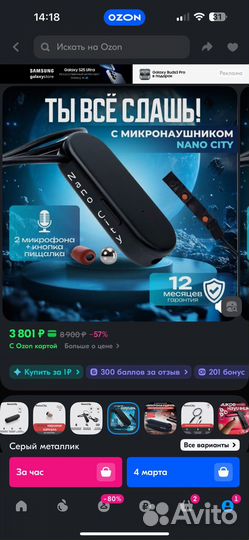 Микронаушник магнитный