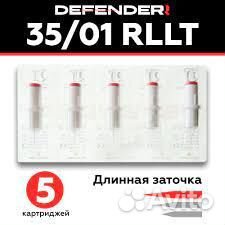 Модули (картриджи ) defender 25/01 rllt