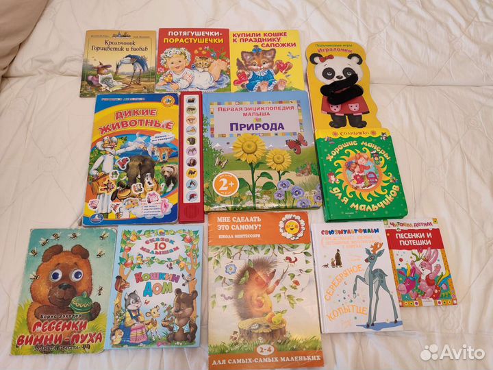 Книги для малышей