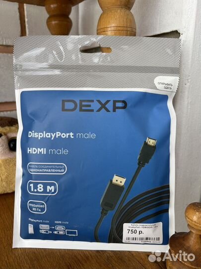 Кабель для компьютера