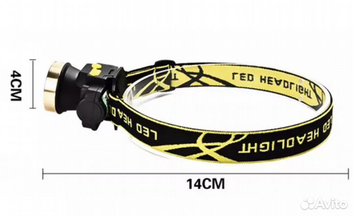 Налобный фонарь